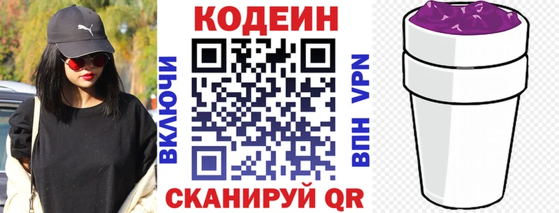 Codein напиток Lean (лин)  даркнет телеграм  Углич 