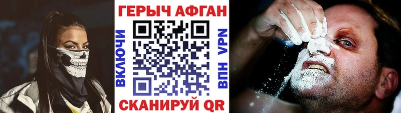 ГЕРОИН афганец  Углич 