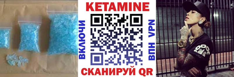 Кетамин ketamine  Углич 