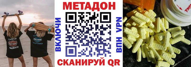 что такое наркотик  Углич  Метадон methadone 